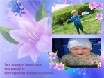 Ąāņīš: jola1234
Dydis: 640x480, 59042 baitų
Atnaujinta: 04-05-2009, 23:03
Peržiūrų: išj
''Už'' balsavo: 0
Reitingas: 0